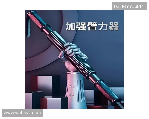提升臂力与耐力的完美选择体育器材臂力棒助你锻炼更有效果